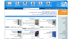 Desktop Screenshot of havabooks.co.il