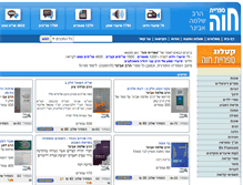 Tablet Screenshot of havabooks.co.il